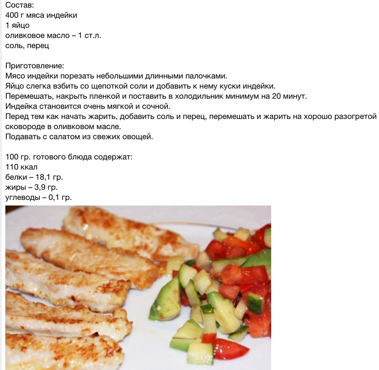 Палочки из индейки