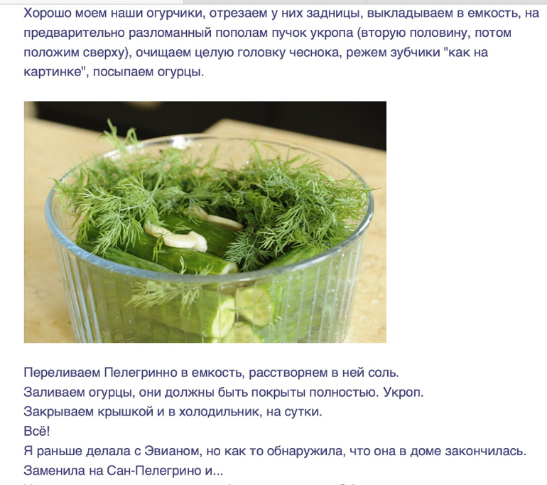 Молосольные огурцы