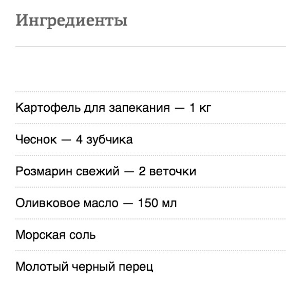 Запеченный картофель (Belonika)