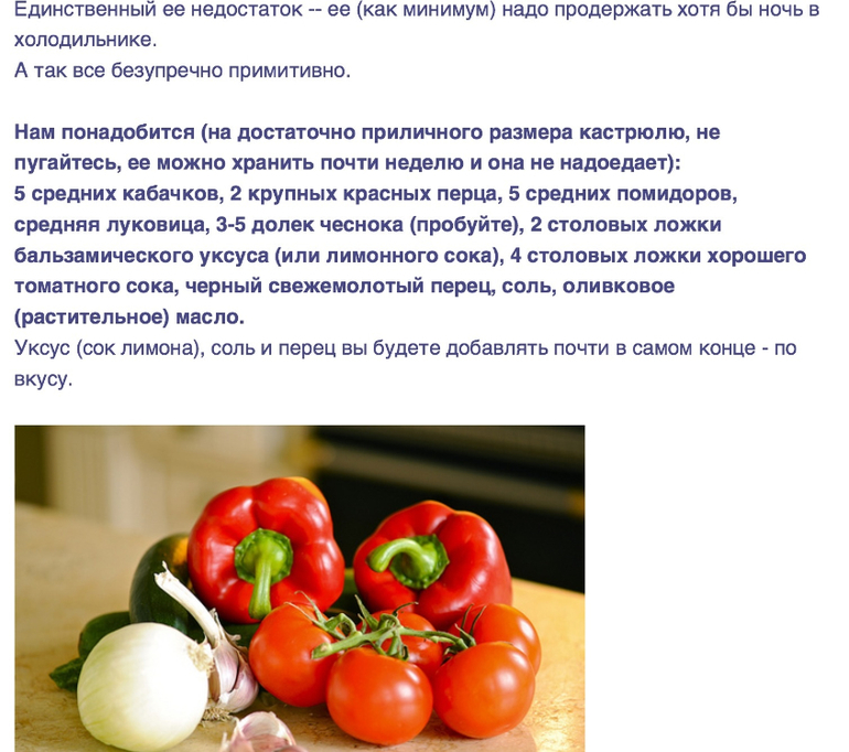 Кабачковая икра