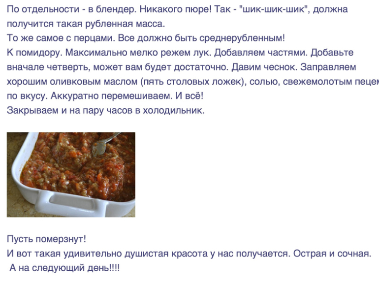 Баклажанная икра (Belonika)