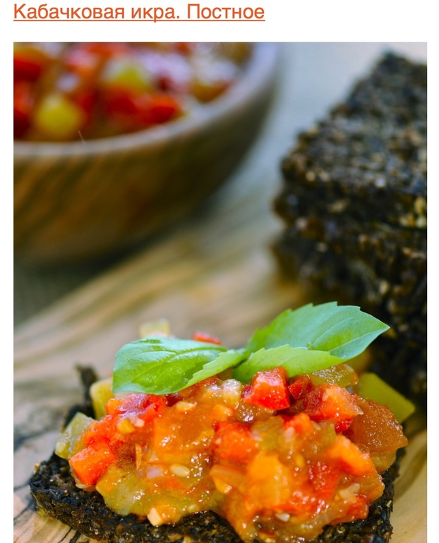 Кабачковая икра