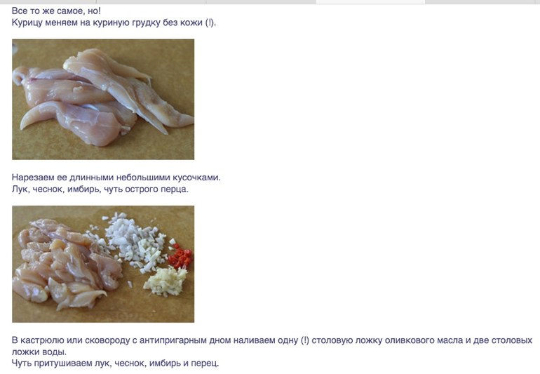 Курица карри