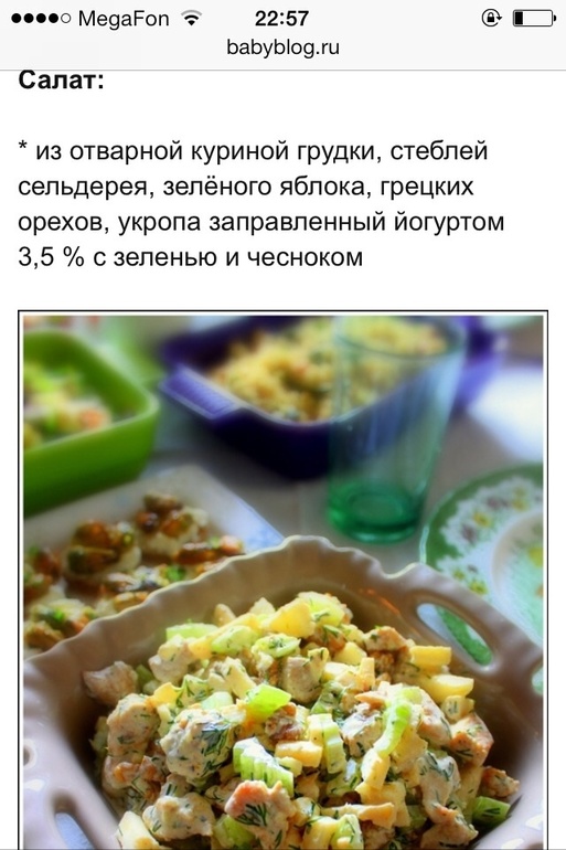 Салат из грудки и сельдерея (Марина-мандарина)