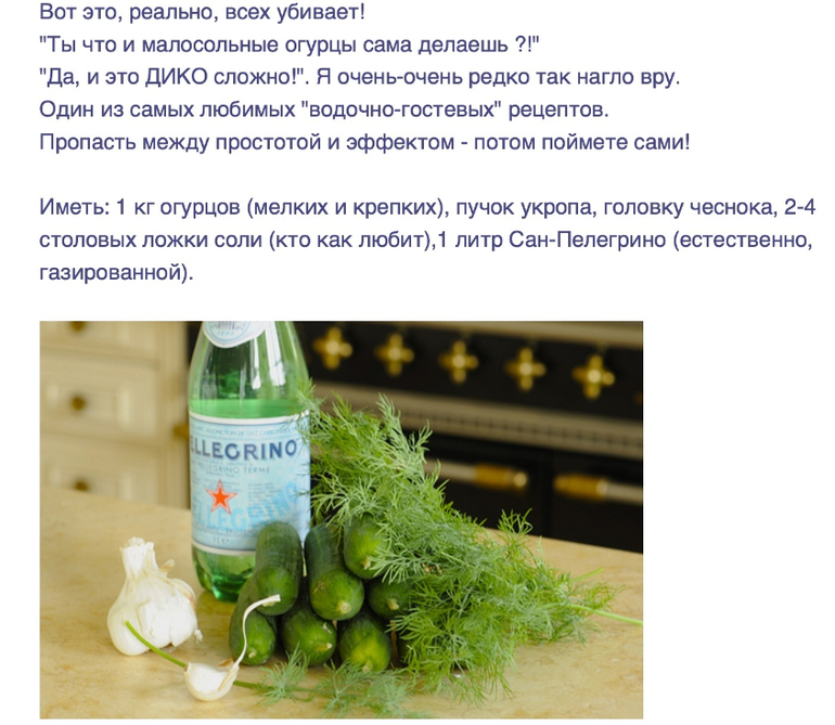 Молосольные огурцы