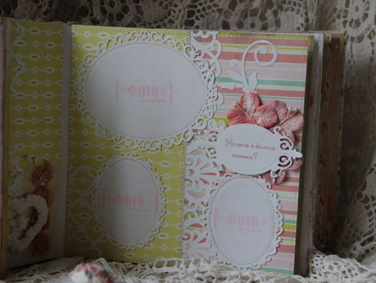 Нежный альбом для Алисы