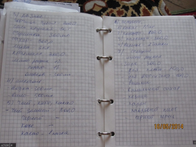 День 27-30
