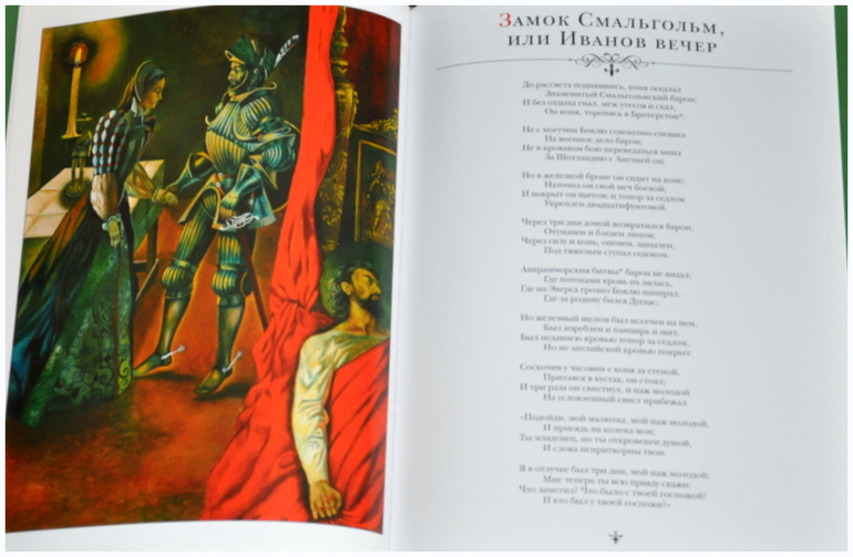 Книгообзор 9 (Шедевры книжной иллюстрации)