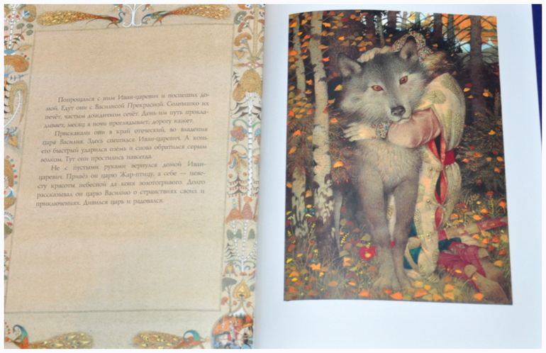 Книгообзор 9 (Шедевры книжной иллюстрации)