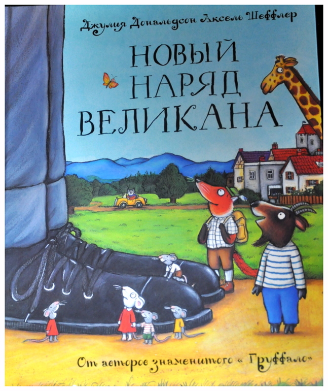 Книгообзор 8 (Дональдсон)