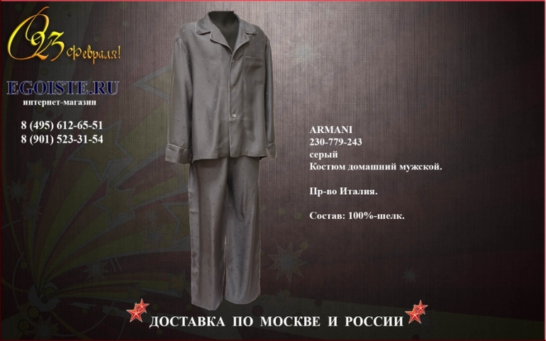ПОДАРКИ МУЖЧИНАМ НА ДЕНЬ ЗАЩИТНИКА ОТЕЧЕСТВА 23 ФЕВРАЛЯ