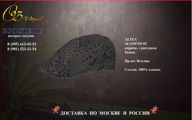 ПОДАРОК НА 23 ФЕВРАЛЯ МУЖЧИНЕ