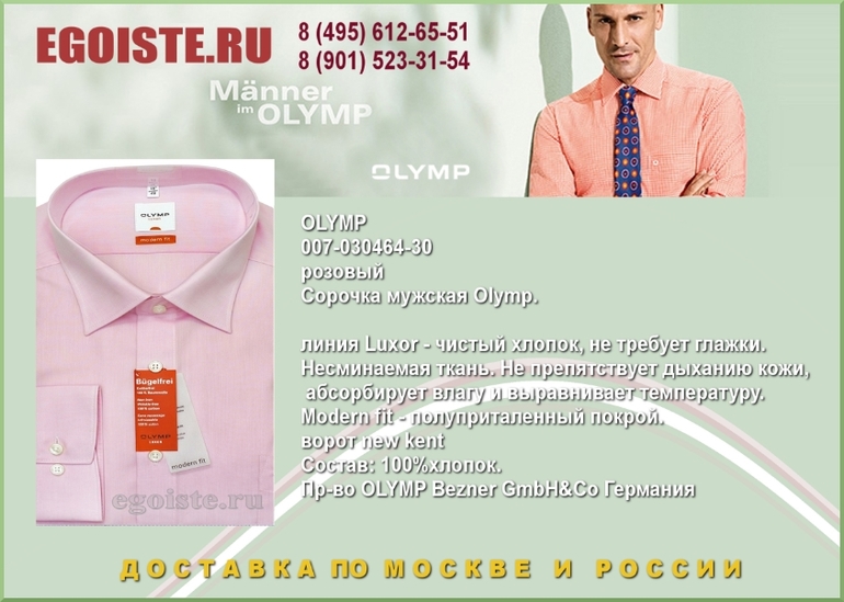 Магазин Фамилия Мужские Рубашки Магазин Фамилия Мужские Рубашки