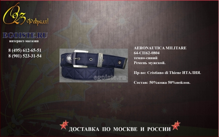 ПОДАРОК НА 23 ФЕВРАЛЯ МУЖЧИНЕ