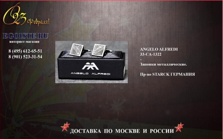 ПОДАРКИ МУЖЧИНАМ НА ДЕНЬ ЗАЩИТНИКА ОТЕЧЕСТВА 23 ФЕВРАЛЯ