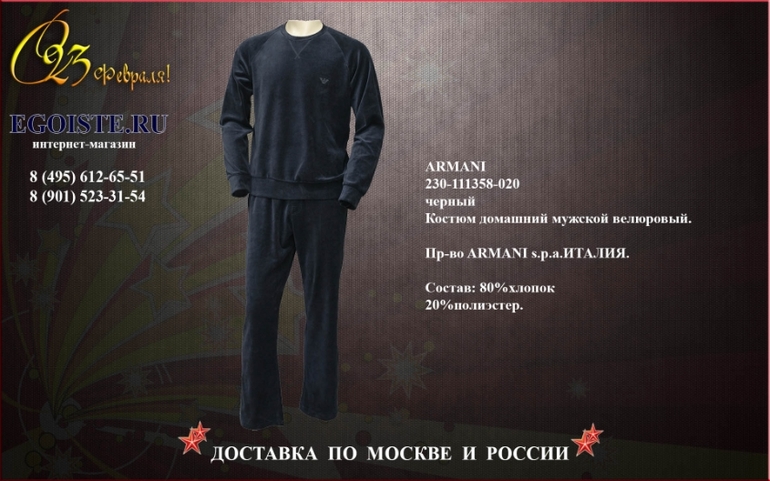 ПОДАРОК НА 23 ФЕВРАЛЯ МУЖЧИНЕ