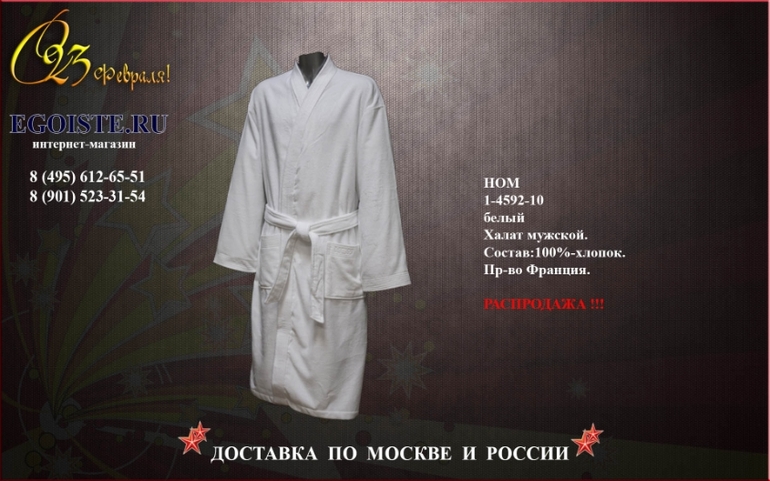 ПОДАРОК НА 23 ФЕВРАЛЯ МУЖЧИНЕ
