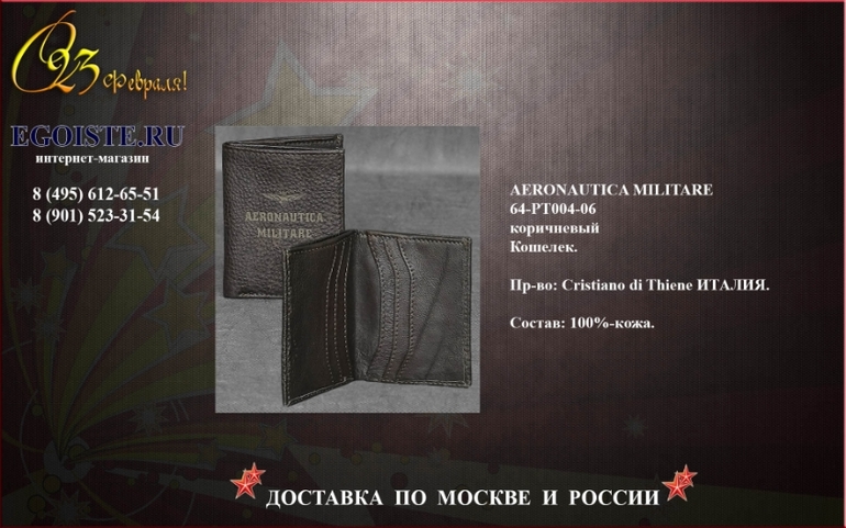 ПОДАРКИ МУЖЧИНАМ НА ДЕНЬ ЗАЩИТНИКА ОТЕЧЕСТВА 23 ФЕВРАЛЯ
