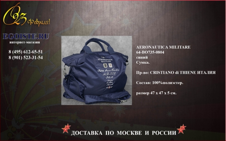 ПОДАРКИ МУЖЧИНАМ НА ДЕНЬ ЗАЩИТНИКА ОТЕЧЕСТВА 23 ФЕВРАЛЯ