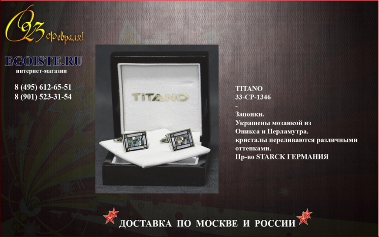 ПОДАРОК НА 23 ФЕВРАЛЯ МУЖЧИНЕ