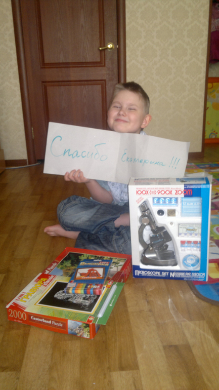 Наша большая благодарность!