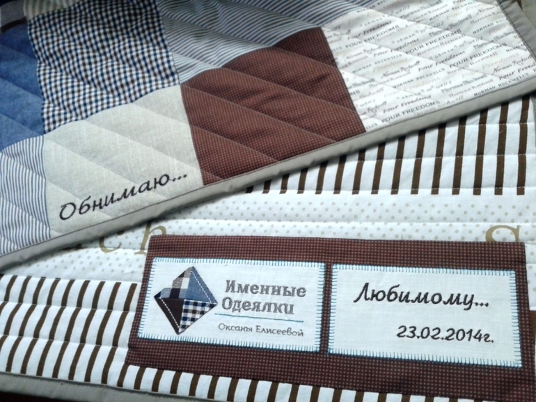 Мужской плед на 23 февраля