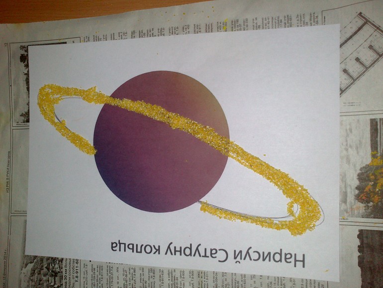 Космические деньки