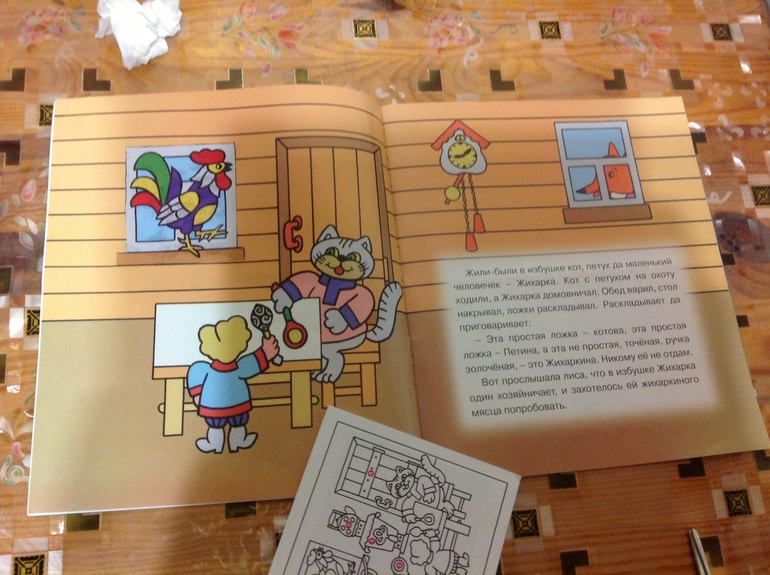 Делаю книжку сам