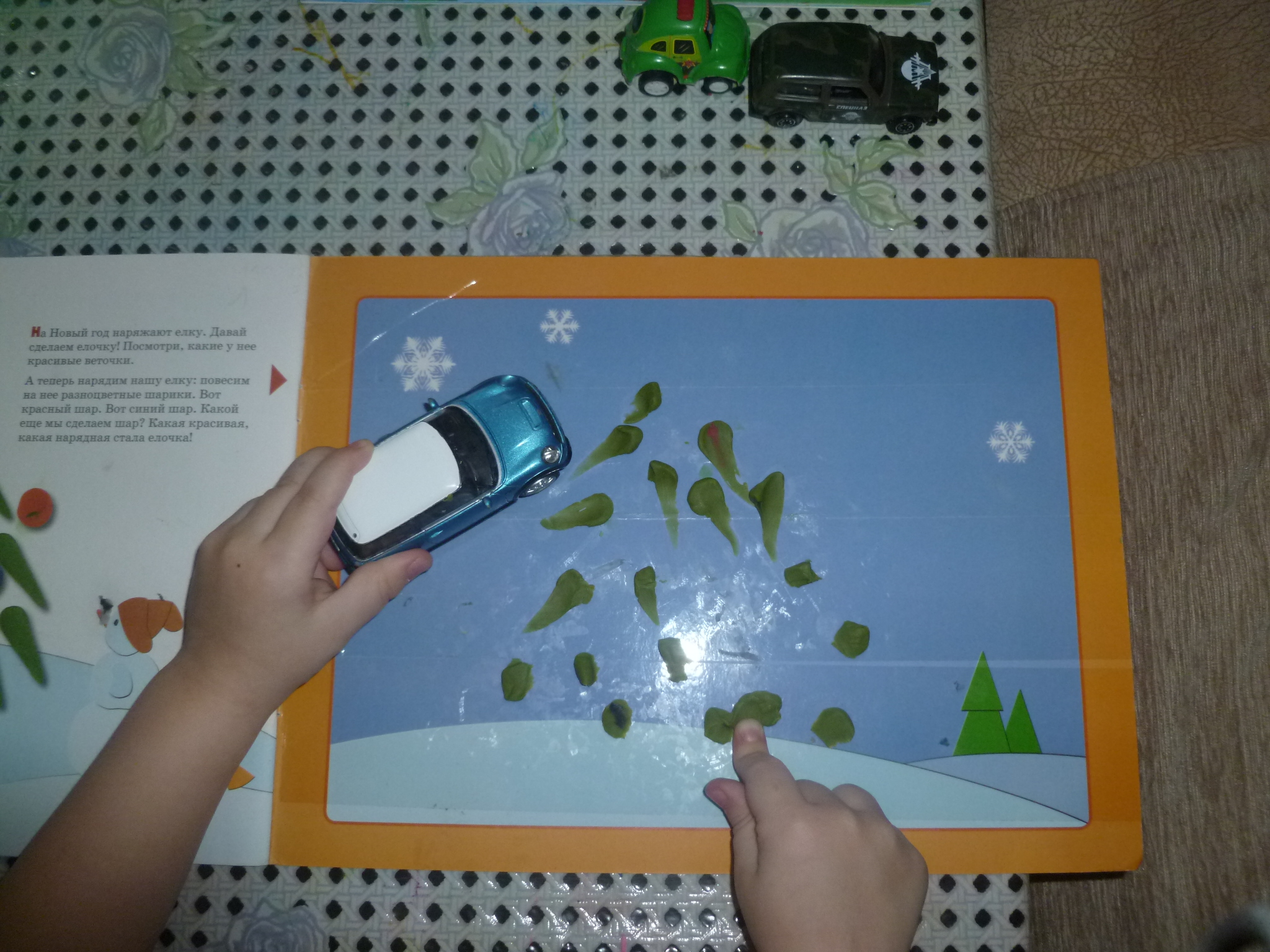 ТН "Деревья" 2 день.