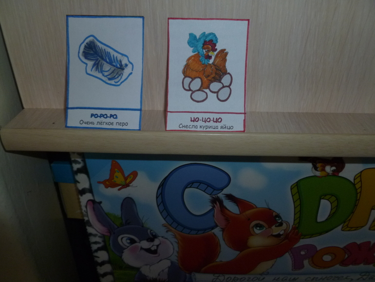 ТЗ "Петух и краски" (проект "Читаем и играем")