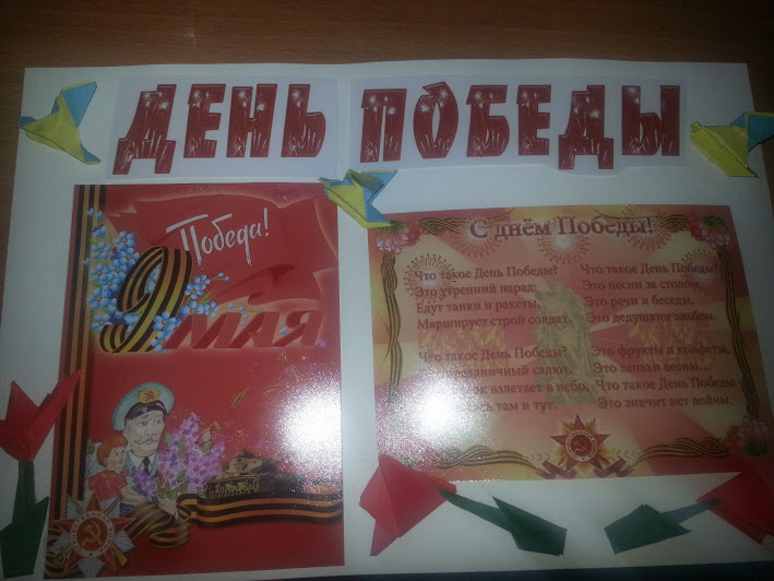 К 9 мая