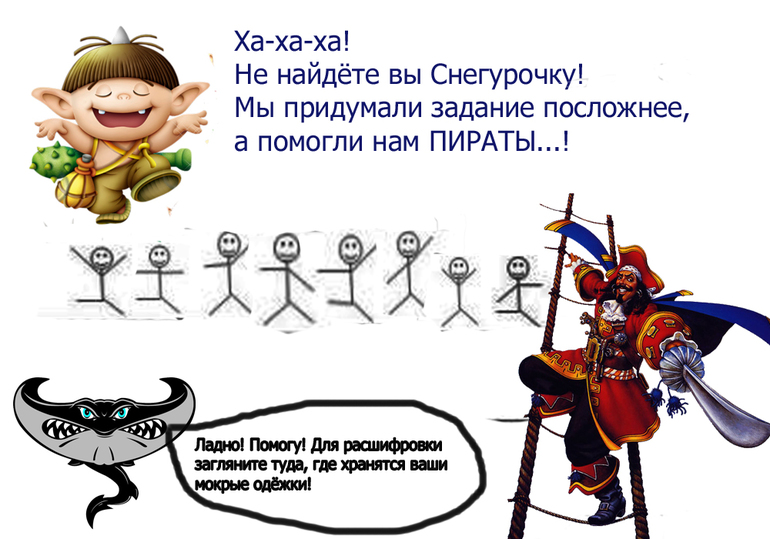 Старый Новый год