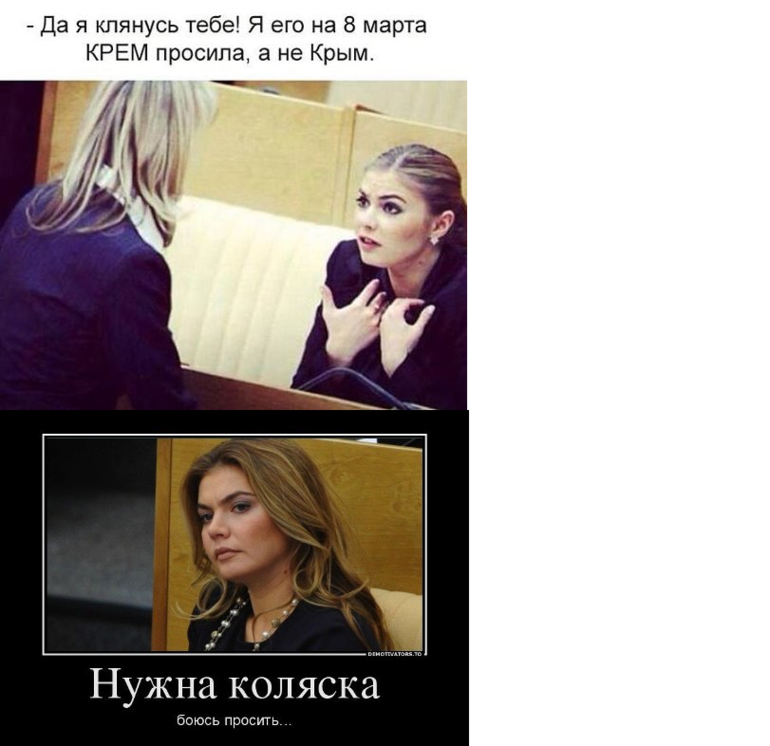 Аляска-коляска)