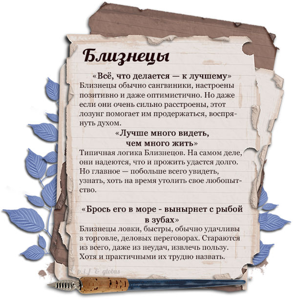 Понравились поговорки