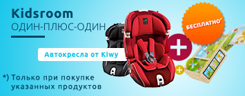 Подарок от kidsroom.de!