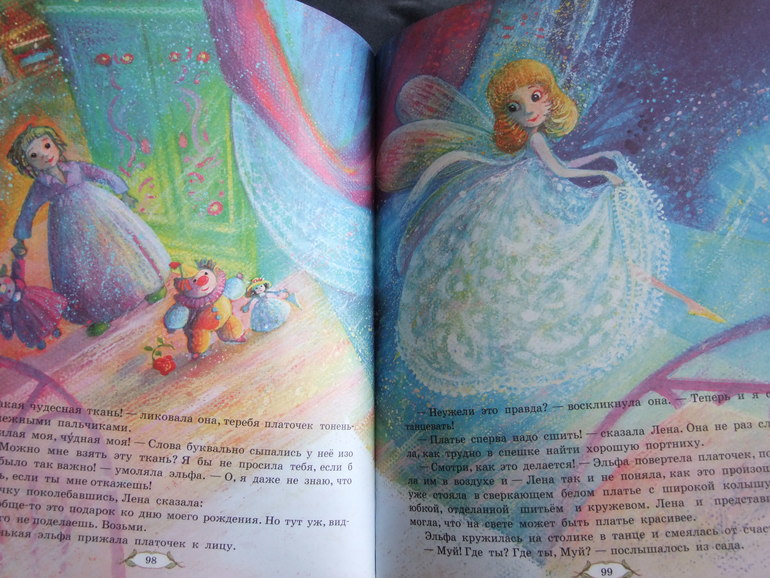 Линдгрен А. Принцесса, которая не хотела играть в куклы.