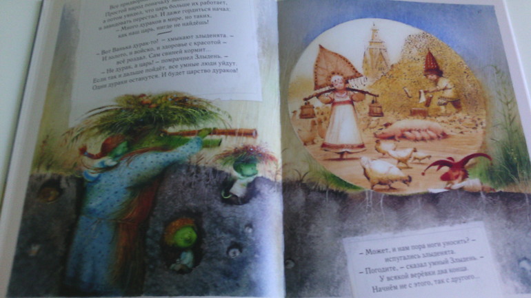 Наше тёплое чтение, июнь продолжение (возраст 3,10)