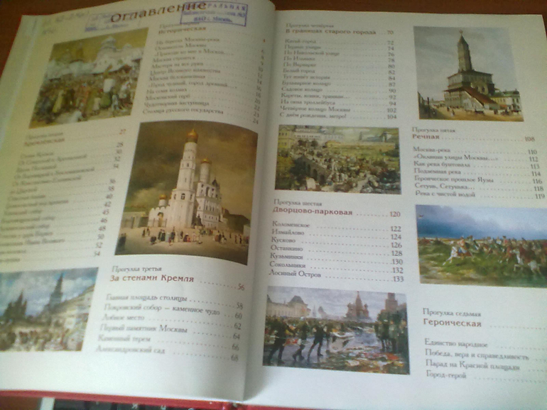 Издательство "Белый город"