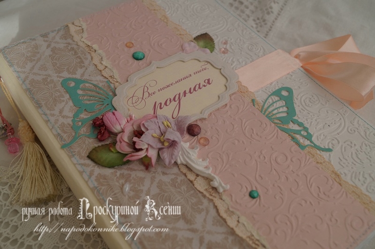 Книга пожеланий и коробочка...