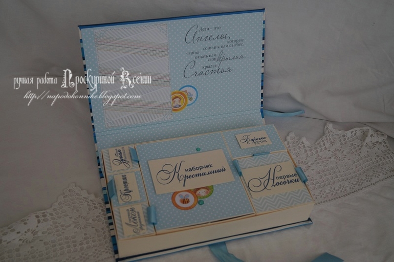 Чуточку маминых сокровищ