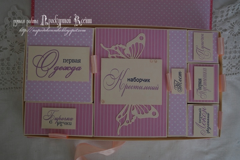 Комплект с необычной коробочкой