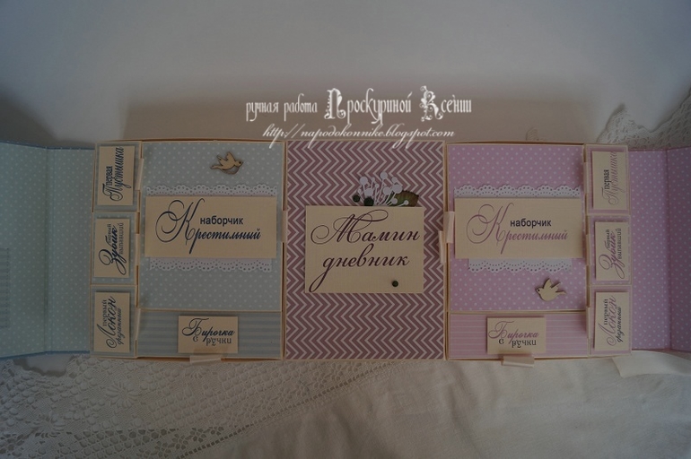 "Мамины сокровища" для двойни