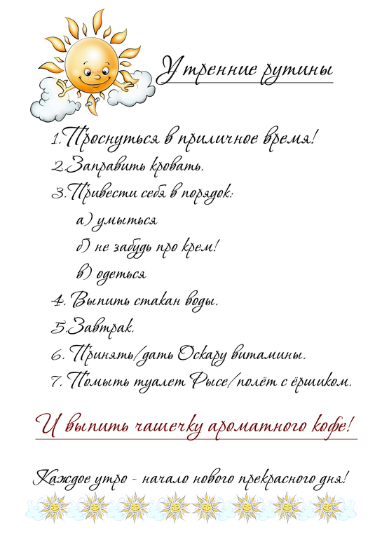 Взлет 72, день 8