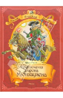 Спросила сына