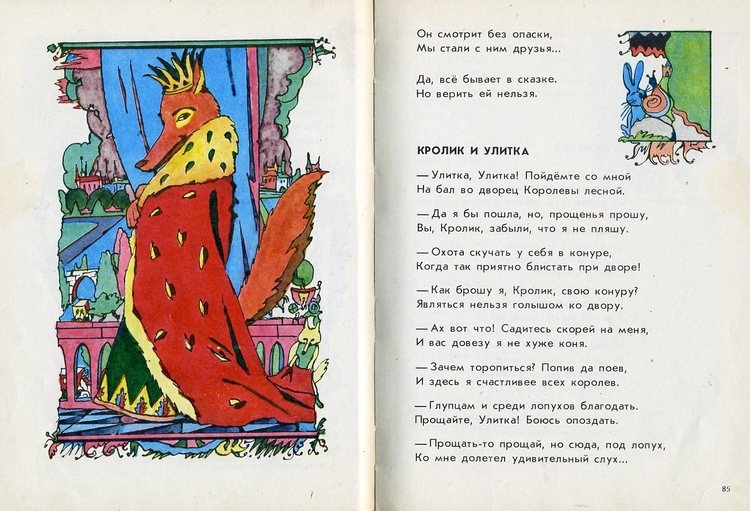 Сборник стихов зарубежных авторов - Поезд стихов