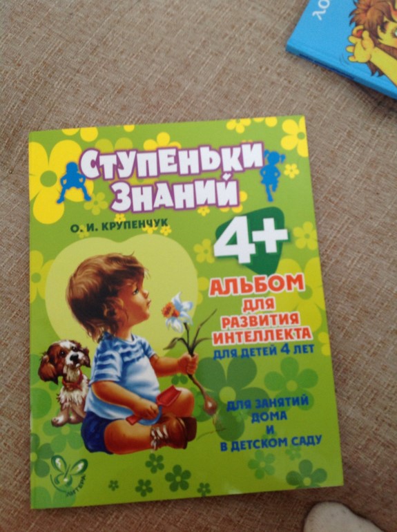 Для 3-х летнего сына
