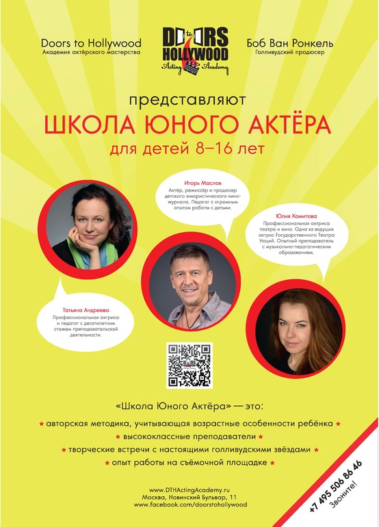 огромный выбор школа актёров в москве сдача нашего этой четверти, школа актёров в москве застрахован КАСКО