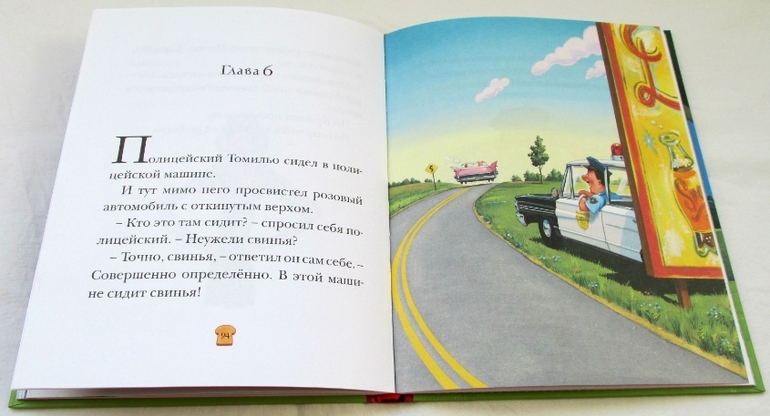 Кейт ДиКамилло