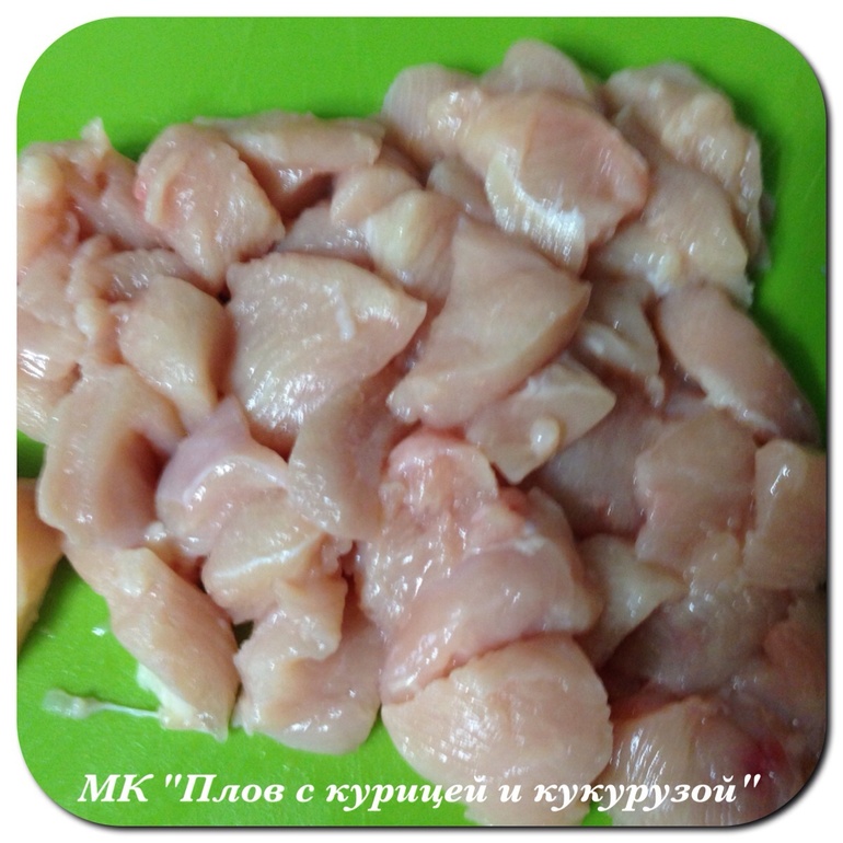 МК "Плов с курицей и кукурузой"