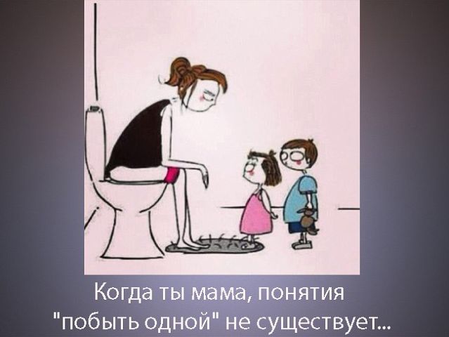 Узнаете себя???? :)))